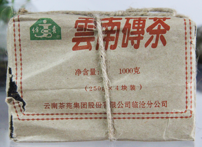 陈年普洱茶 2004健身茶砖 陈年生茶 250克