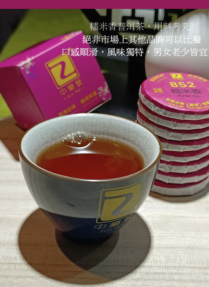 糯米香 古樹熟茶 糯米香普洱茶 香港品牌 普洱熟茶 64克