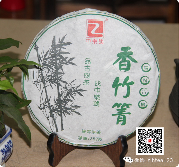 香竹箐纯料古树茶