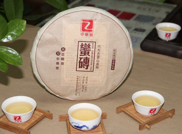 蛮砖 蛮砖普洱茶 2015中乐号蛮砖古树茶 六大古茶山 357克