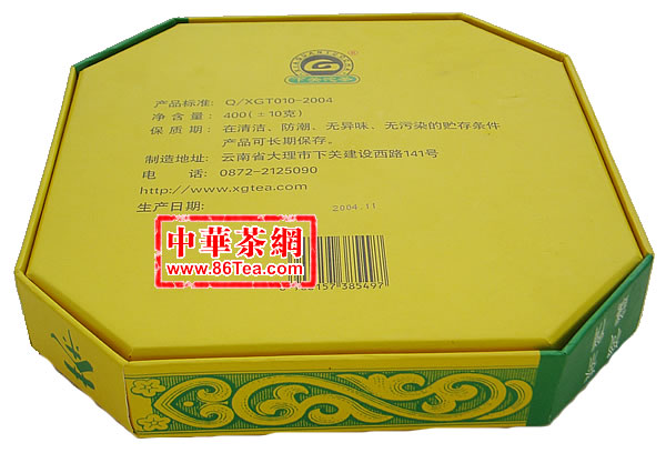 下关苍山银毫饼茶