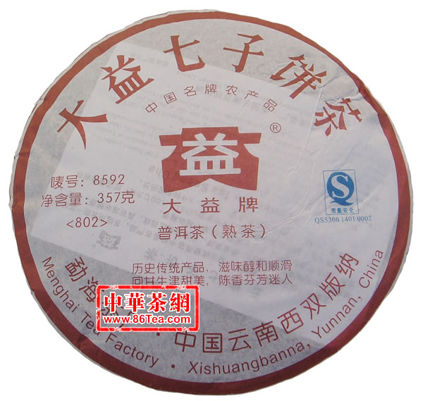 大益普洱-802大益8592普洱茶