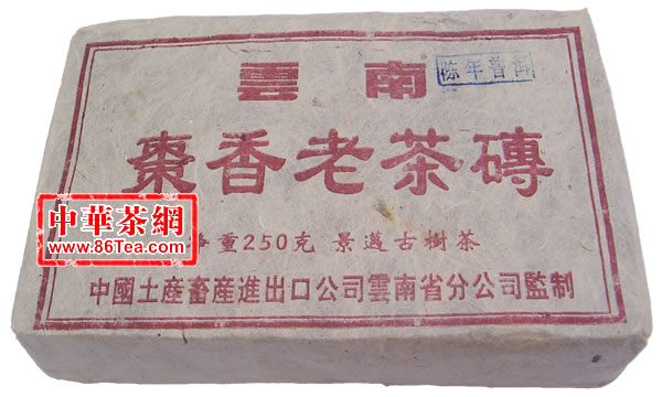 枣香砖-陈年枣香砖茶