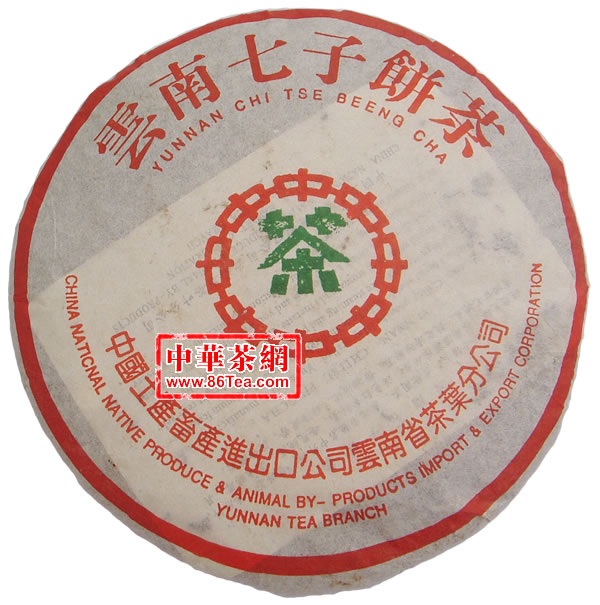 陈年熟茶 中茶绿印7572饼茶 陳年普洱茶 2005綠印熟茶 357克