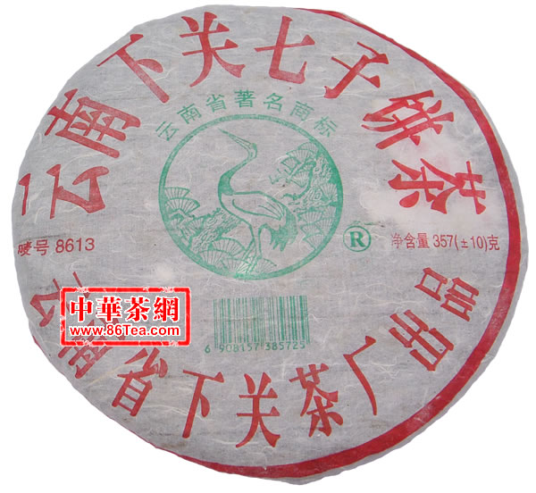 下关8613七子饼