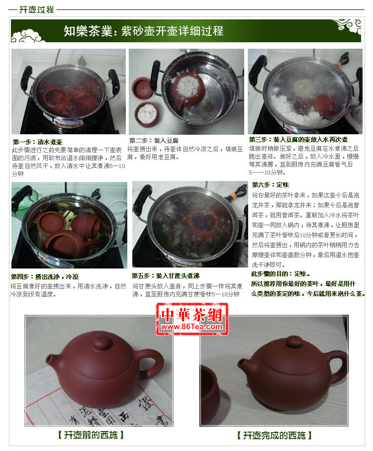 朱泥紫砂壶-梨型壶