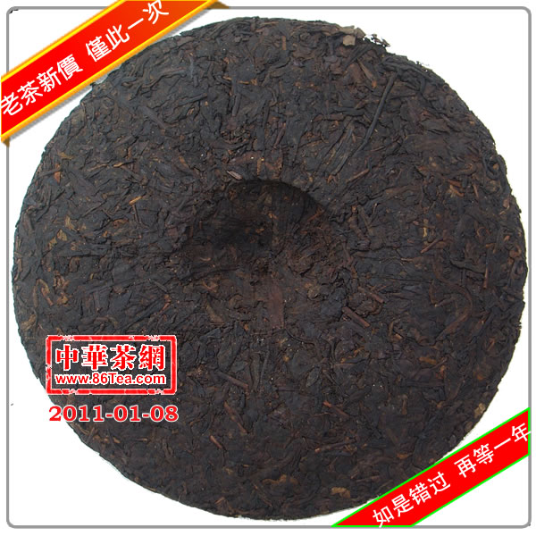 陈年7572普洱熟饼