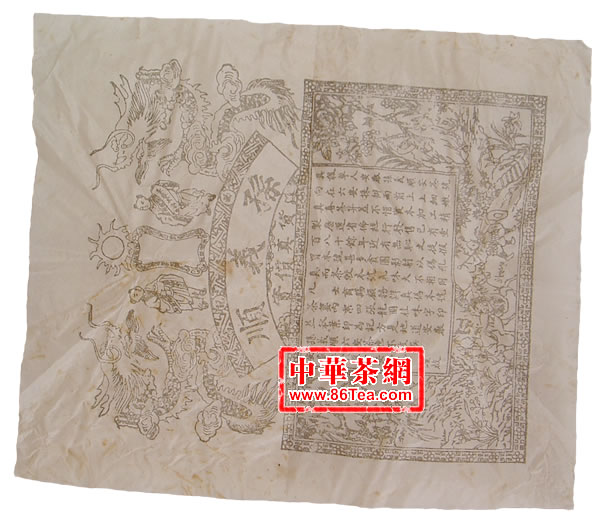 六安茶 舊六安茶 陳年六安茶 1998孫義順六安茶 500克