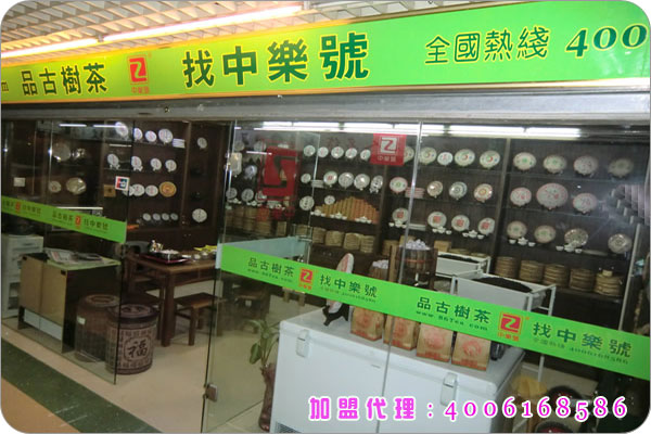 帮崴纯料古树茶