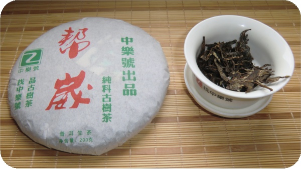帮崴纯料古树茶