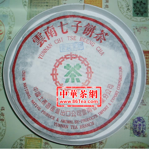 陈年普洱茶-吉幸宫廷贡饼