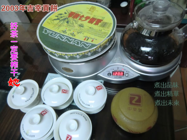 陈年普洱茶-吉幸宫廷贡饼